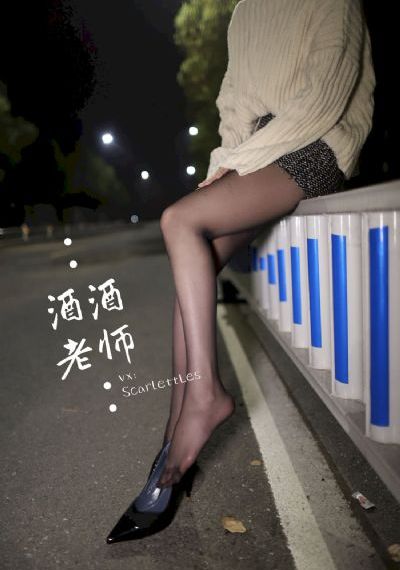 分享你的妻子